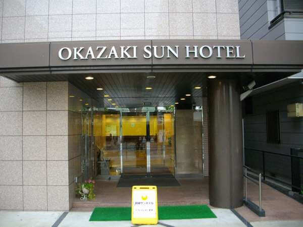 岡崎サンホテルの外観