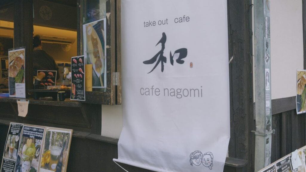 カフェnagomiの外観
