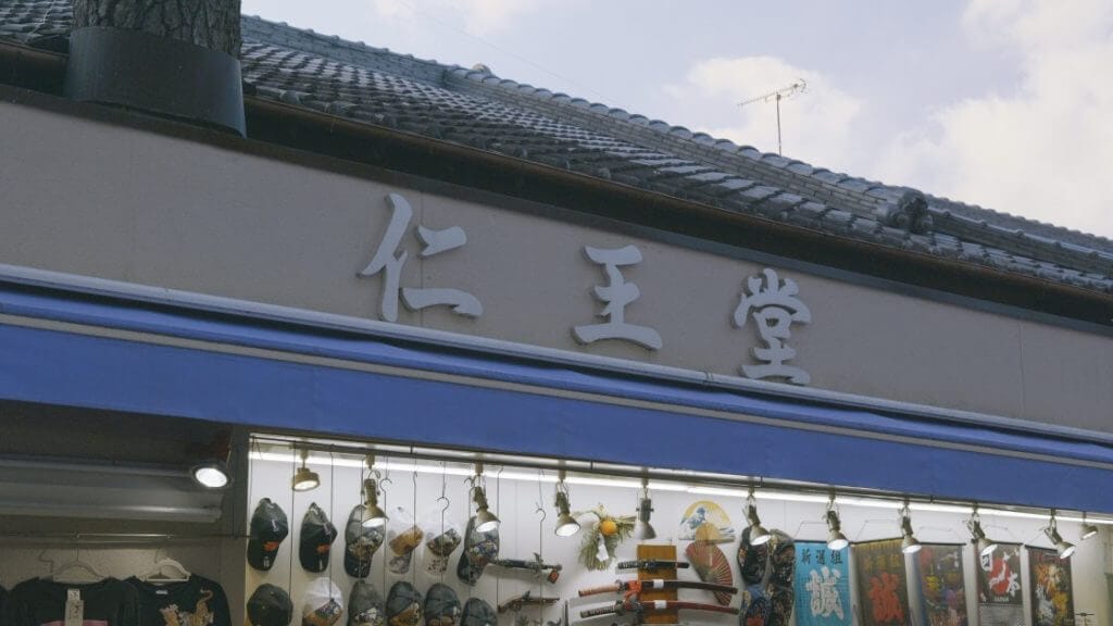 仁王堂の外観