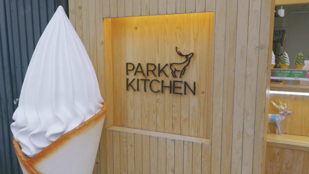 パークキッチンの看板
