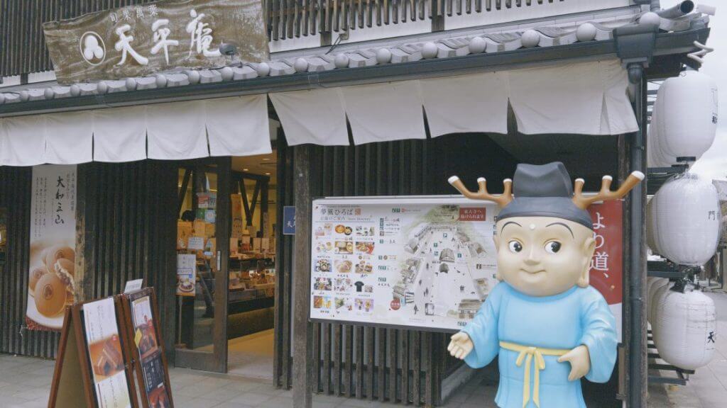 天平庵前のせんとくん