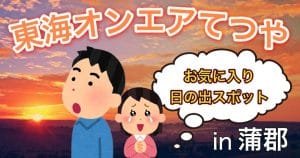 金剛寺記事のサムネ