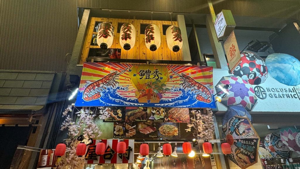 鱧秀のお店の外観